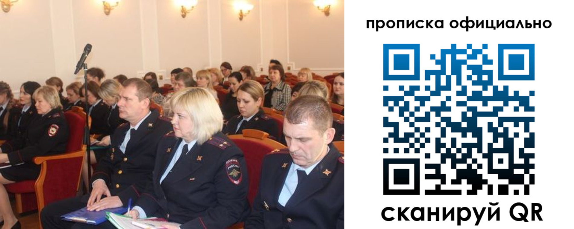 найти адрес прописки в Бикине